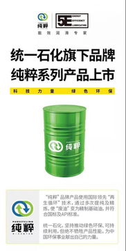 純粹之心，守護藍天 —— 統一潤滑油第四品牌“純粹”正式上線